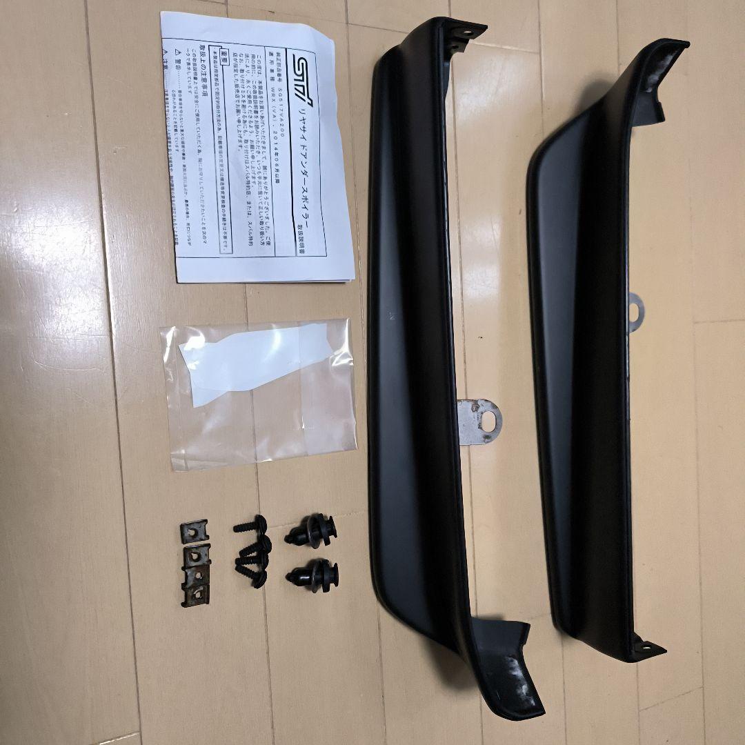 STI製。リヤサイドアンダースポイラー