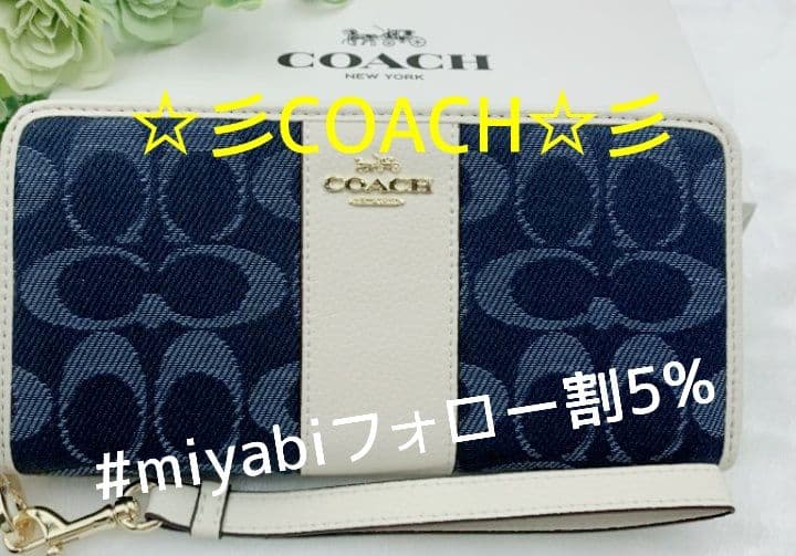 新品未使用コーチ長財布ネイビーホワイトシグネチャーレディースメンズ送料無料