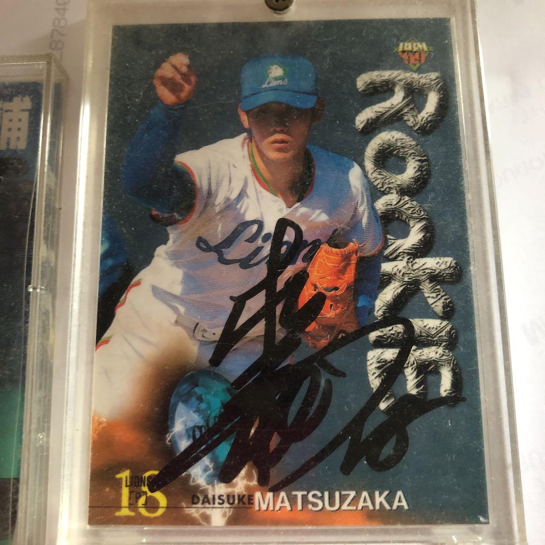 BBM松坂大輔ルーキーカード2枚【内1枚直筆サイン入り】、大輔ビイジョンカード