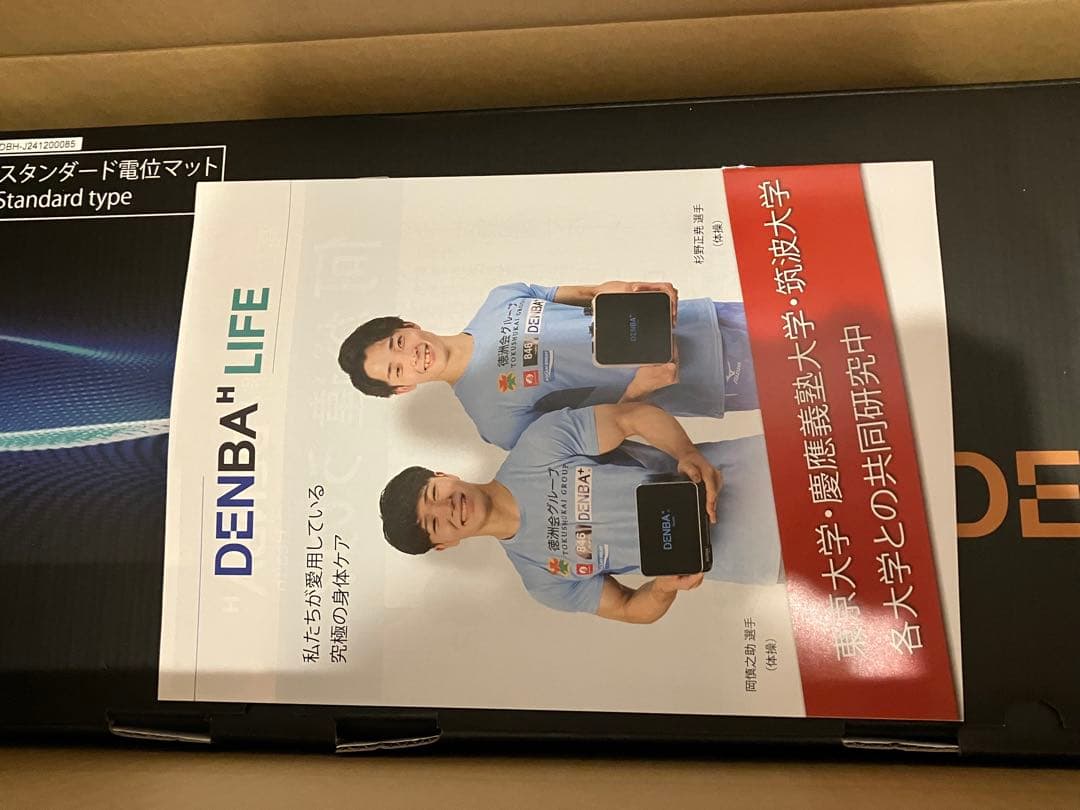 専用★新品未使用 デンバ DENBA HEALTH スタンダードタイプ★