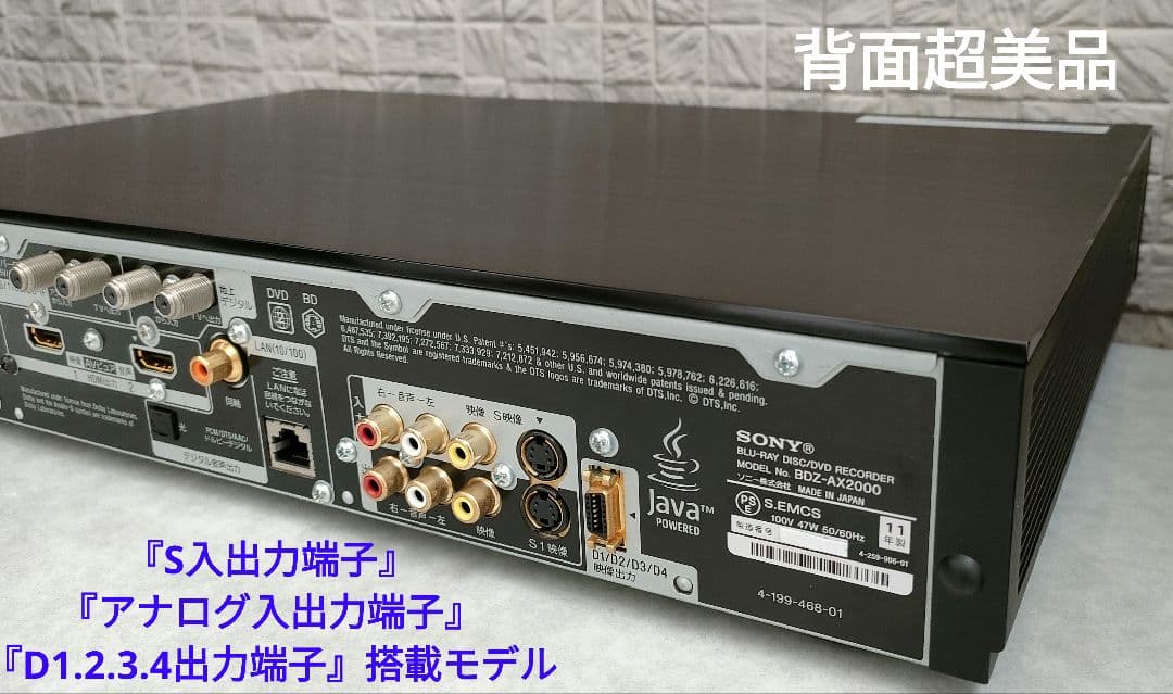 極上美品！2TB！W録！フラッグシップモデル！SONY BDZ-AX2000