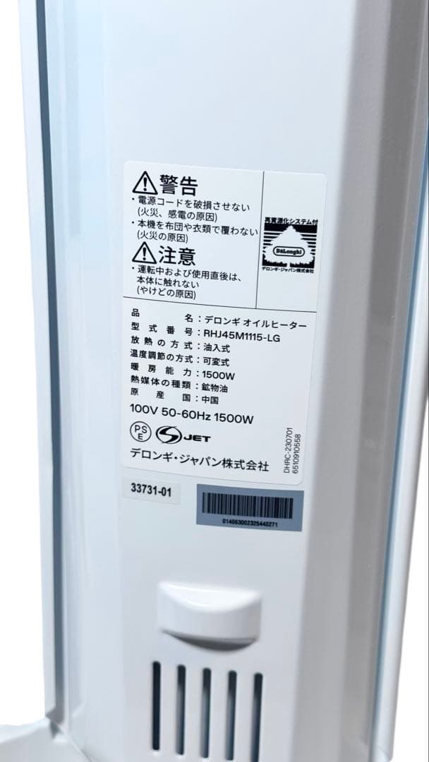 【極美品】デロンギ RHJ45M1115-LG アミカルド オイルヒーター