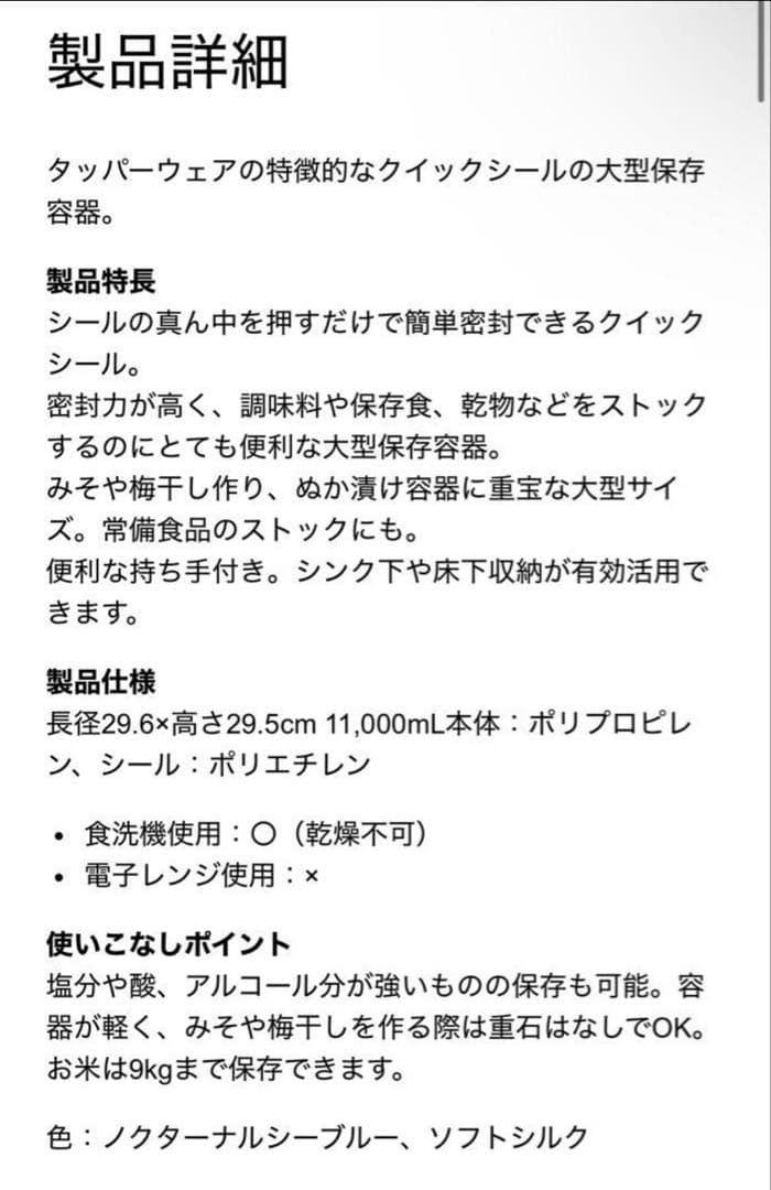 マキシクイーンデコレーターとデコレーター タッパーウェア Tupperware
