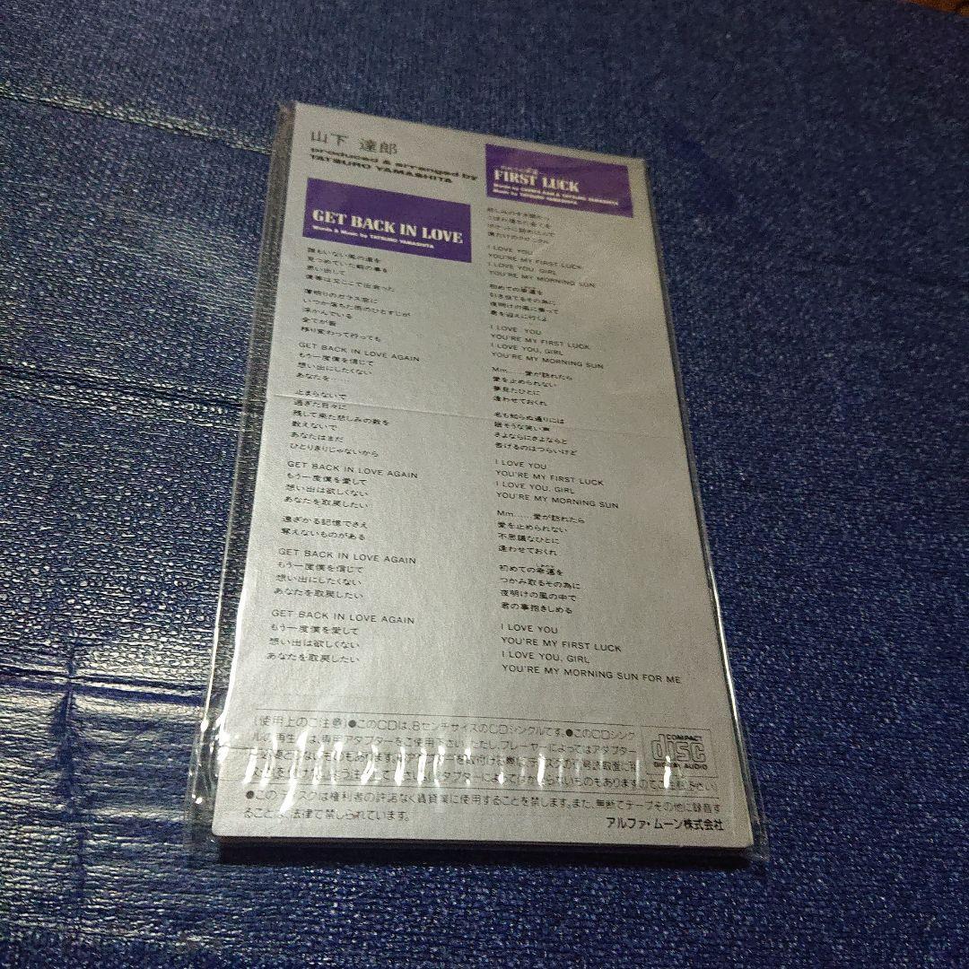 山下達郎 ゲットバックインラヴ　get back in love 8センチ8cm