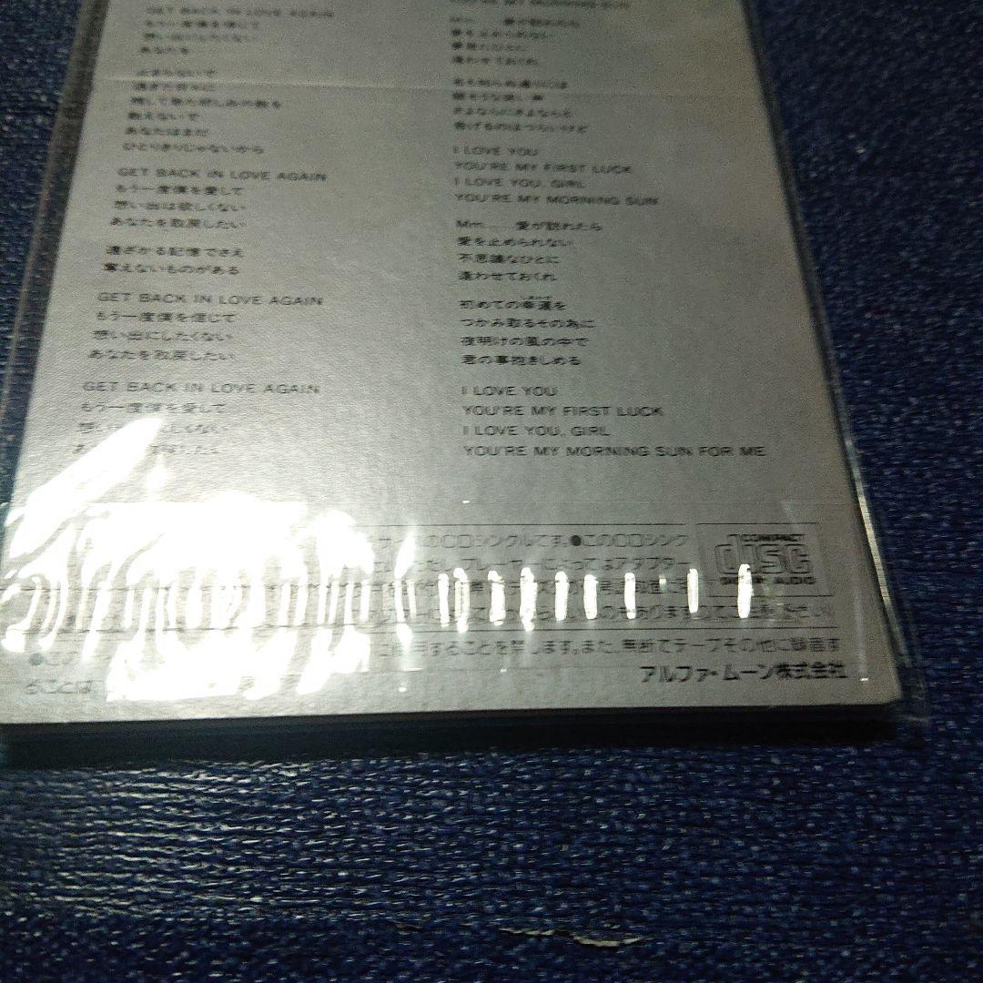 山下達郎 ゲットバックインラヴ　get back in love 8センチ8cm