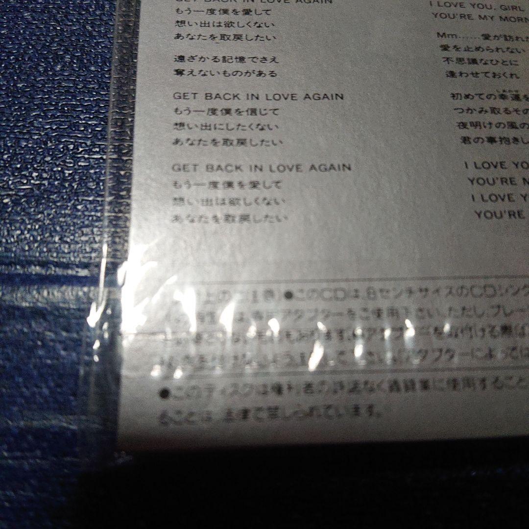 山下達郎 ゲットバックインラヴ　get back in love 8センチ8cm