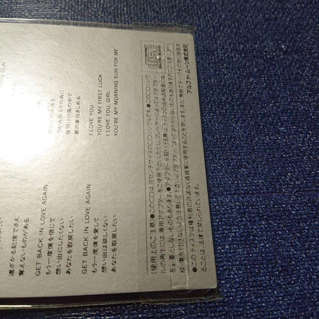 山下達郎 ゲットバックインラヴ　get back in love 8センチ8cm