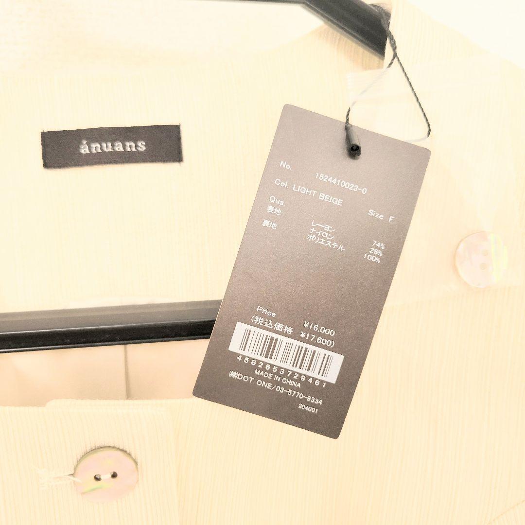 【新品タグ付/廃盤品】アニュアンス バンピーストライプジャガードぺプラムブラウス