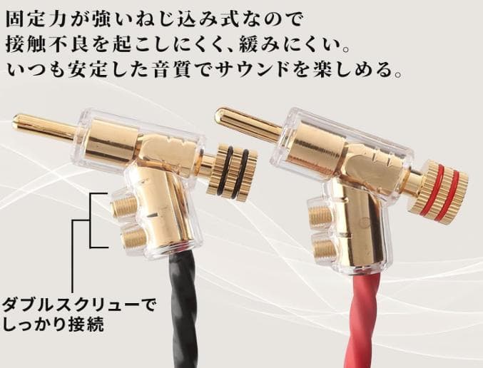 7700αゾノトーンZONOTONE 1.5m2本 2out2in 金プラグ付