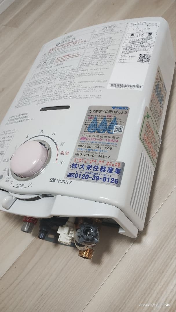 【極美品・動作良好】2023年3月製 PH-5BV-N都市ガス用 清掃済・電池付