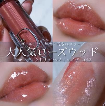【新品】限定色　DIOR ディオール 5点まとめ売り リップマキシマイザー