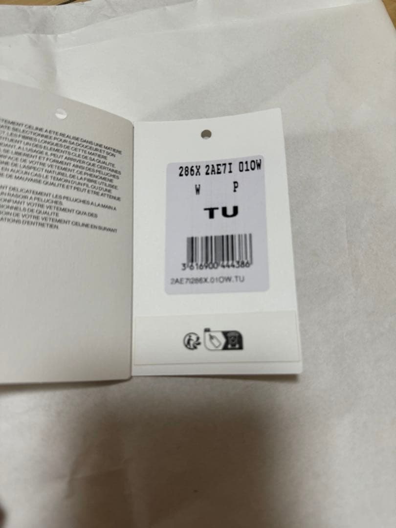 CELINE トリオンフ クロシェ ニット帽 / アランアルパカウール