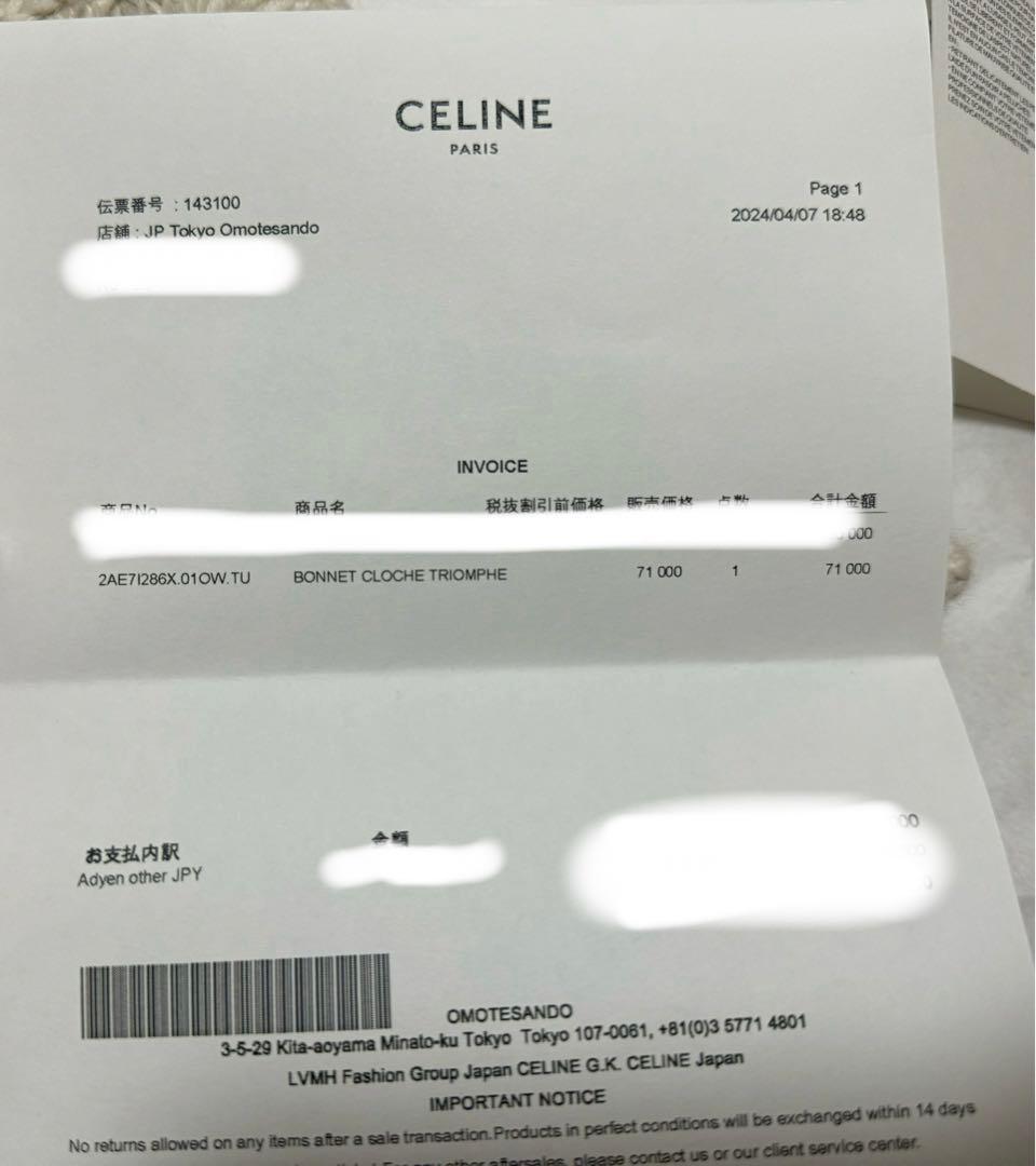 CELINE トリオンフ クロシェ ニット帽 / アランアルパカウール