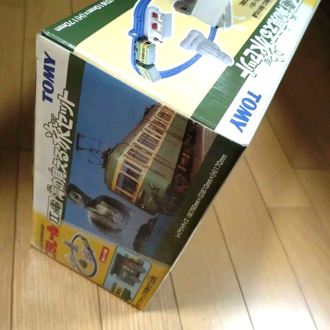 江ノ電　海の見える旅セット　未開封