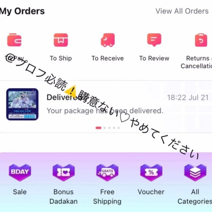 txt lazada ラザダ ヨンジュン yeonjun ヨントン インドネシア