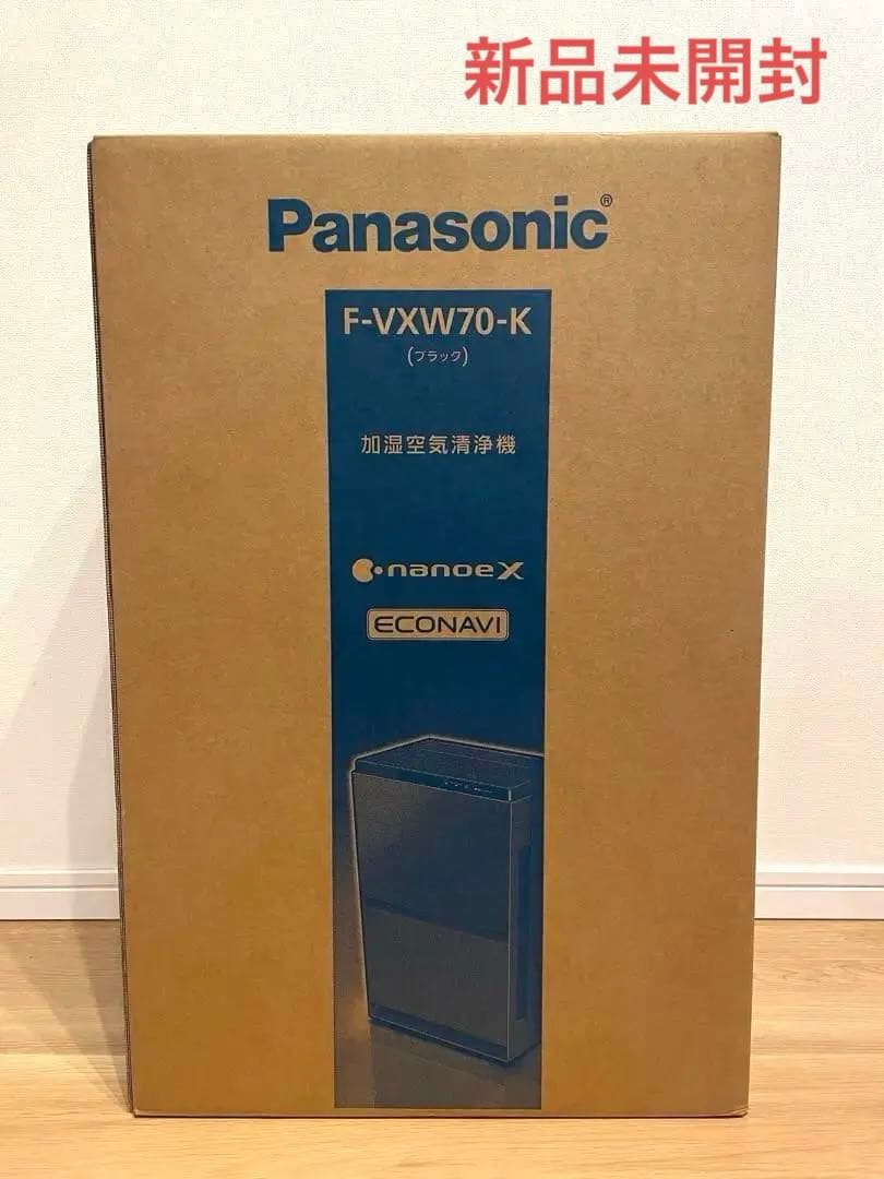 【新品・未開封】Panasonic F-VXW70-K 加湿空気清浄機