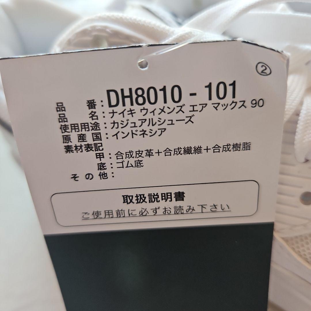 ゆうくんです。 NIKE WMNS AIR MAX 90 ナイキ 24.5