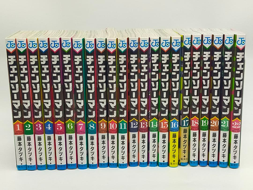 チェンソーマン 全巻セット １巻〜２２巻