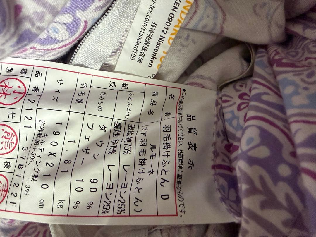 【定価348,000円】 ダブル　東洋羽毛　布団　ルモーネ ゴア羽毛掛けふとん