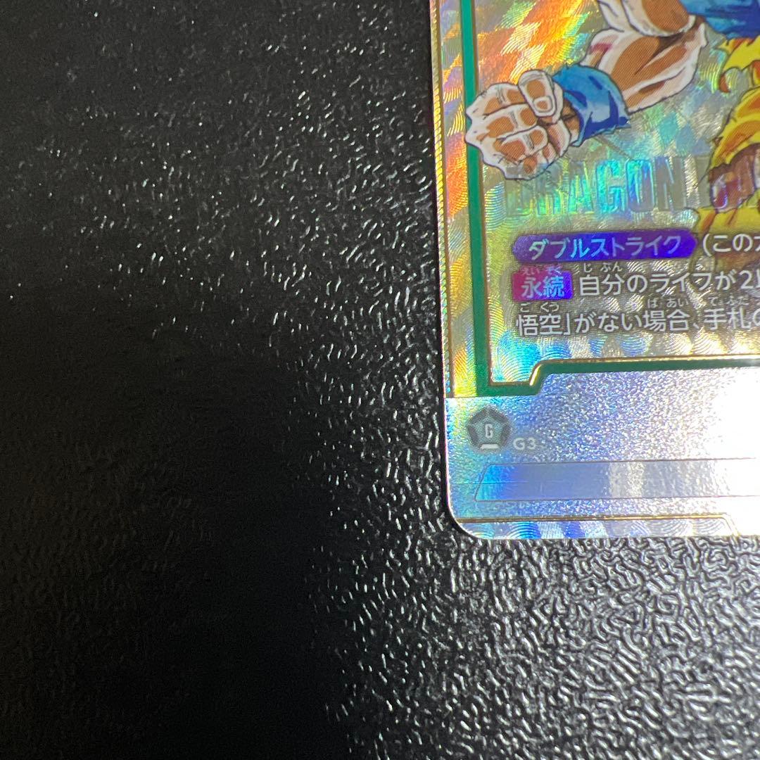 ドラゴンボール　フュージョンワールド　FB05-119