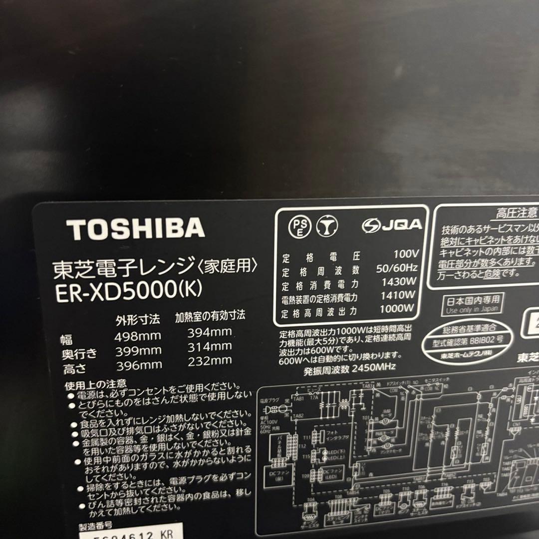 44　東芝　石窯ドーム　オーブンレンジ　ER-XD5000　30L　黒　送料無料