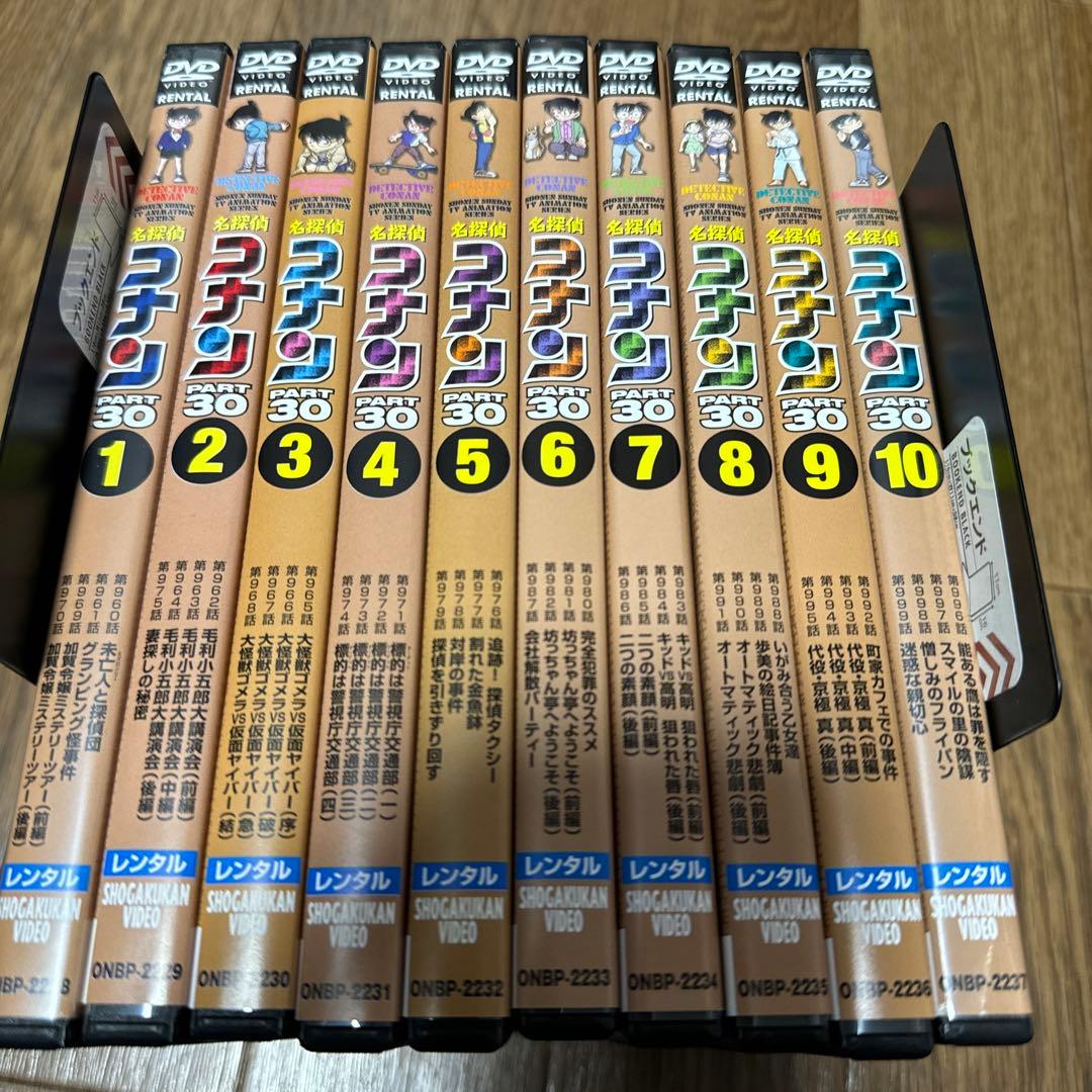 【ケース無しで割引】名探偵コナン PART30 全10巻 レンタル落ち