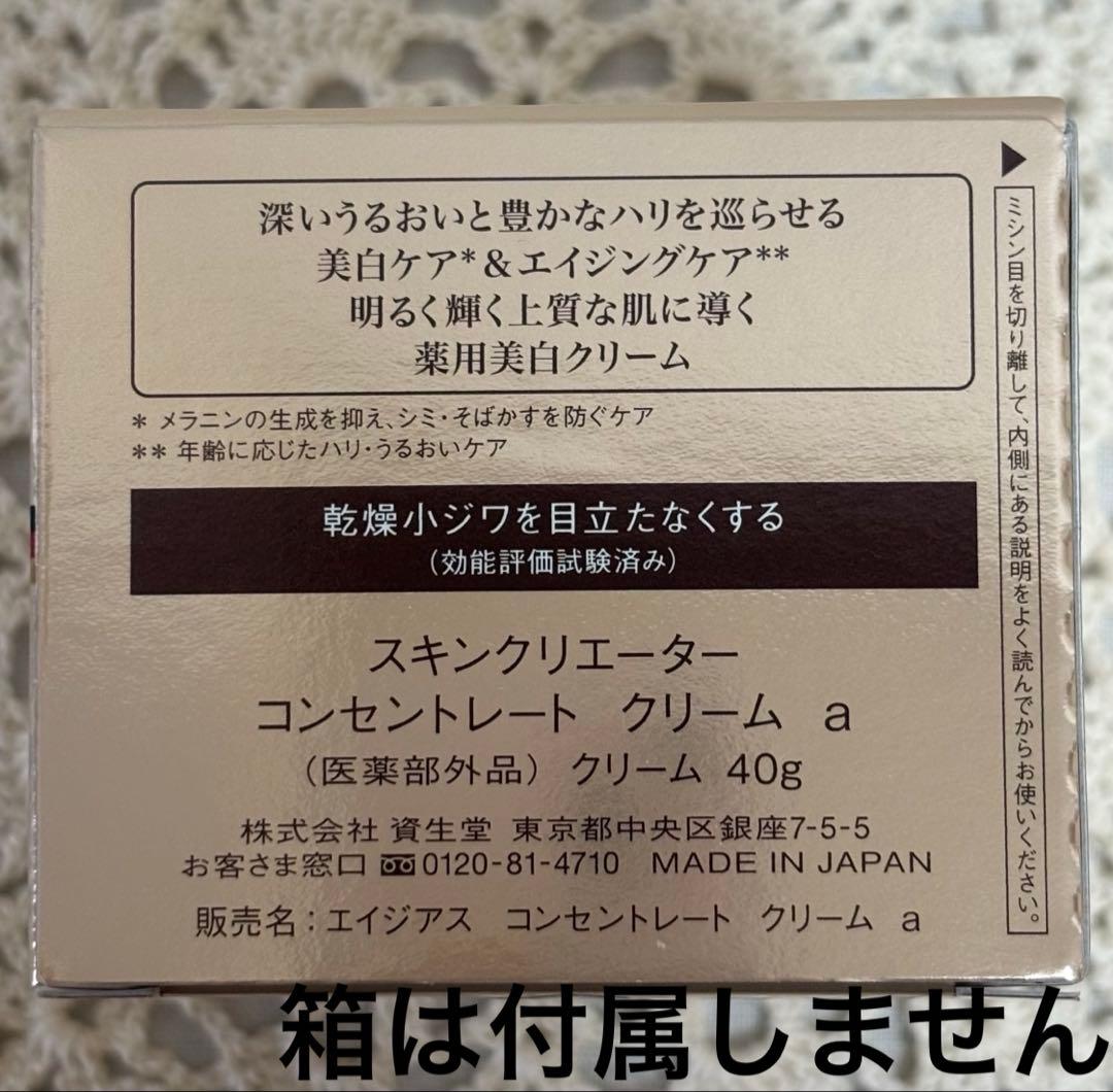 スキンクリエーター コンセントレートクリームa セラムa 2個セット 美品