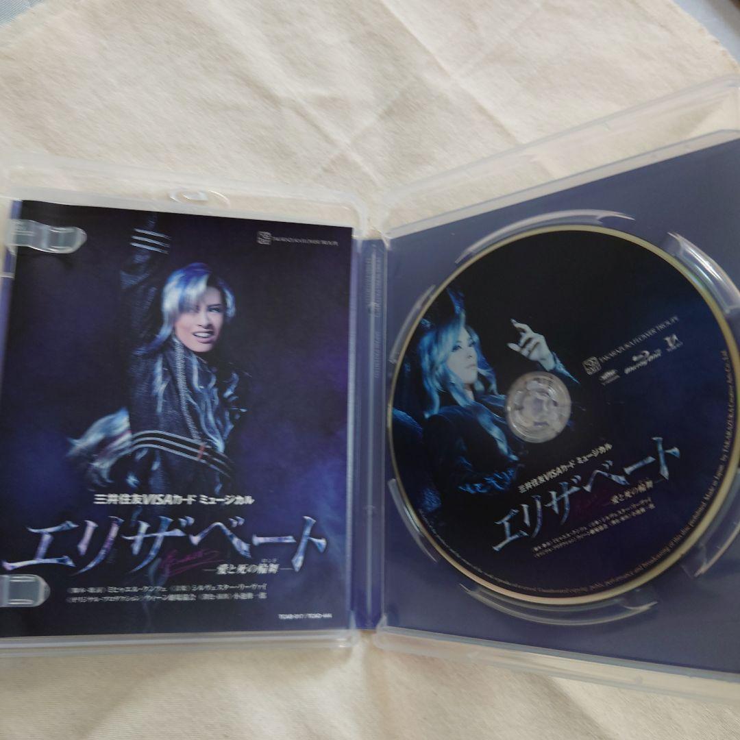 花組 宝塚　 エリザベート