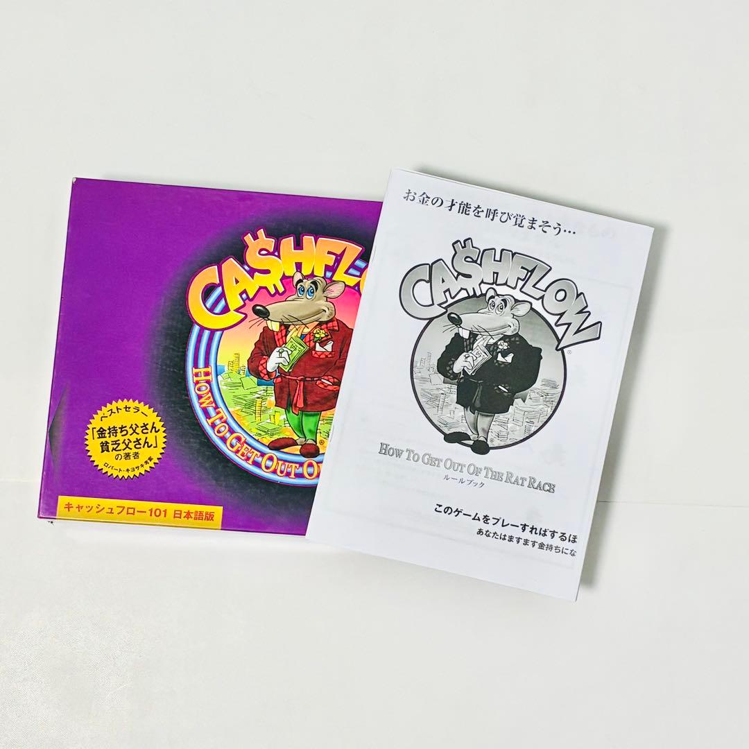 【専用　訳あり 欠品なし】キャッシュフロー101 日本語版 A ボードゲーム