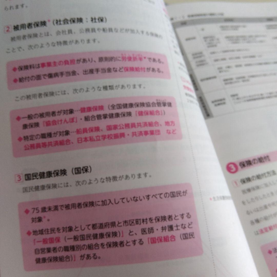ユーキャン通信講座 看護助手手引き5点セット