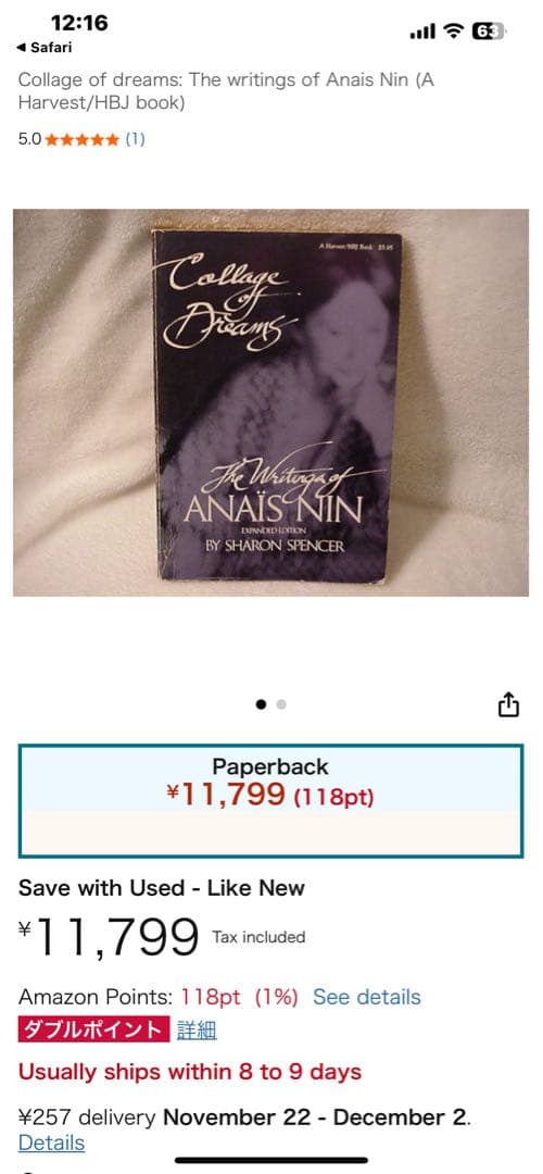 希少　The Writings of Anaïs Nin