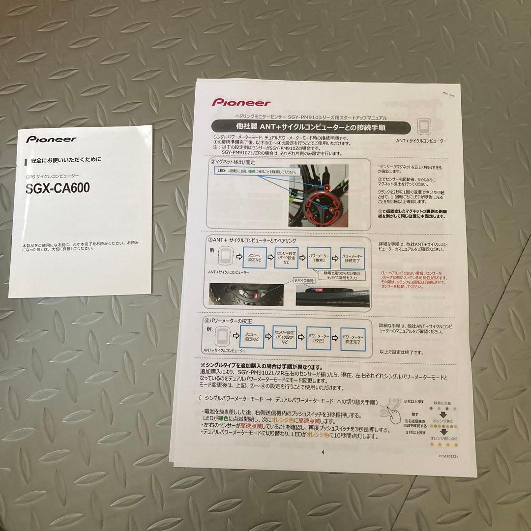 Pioneer パワーメーターR8000アルテクランク、サイコン、おまけ付き