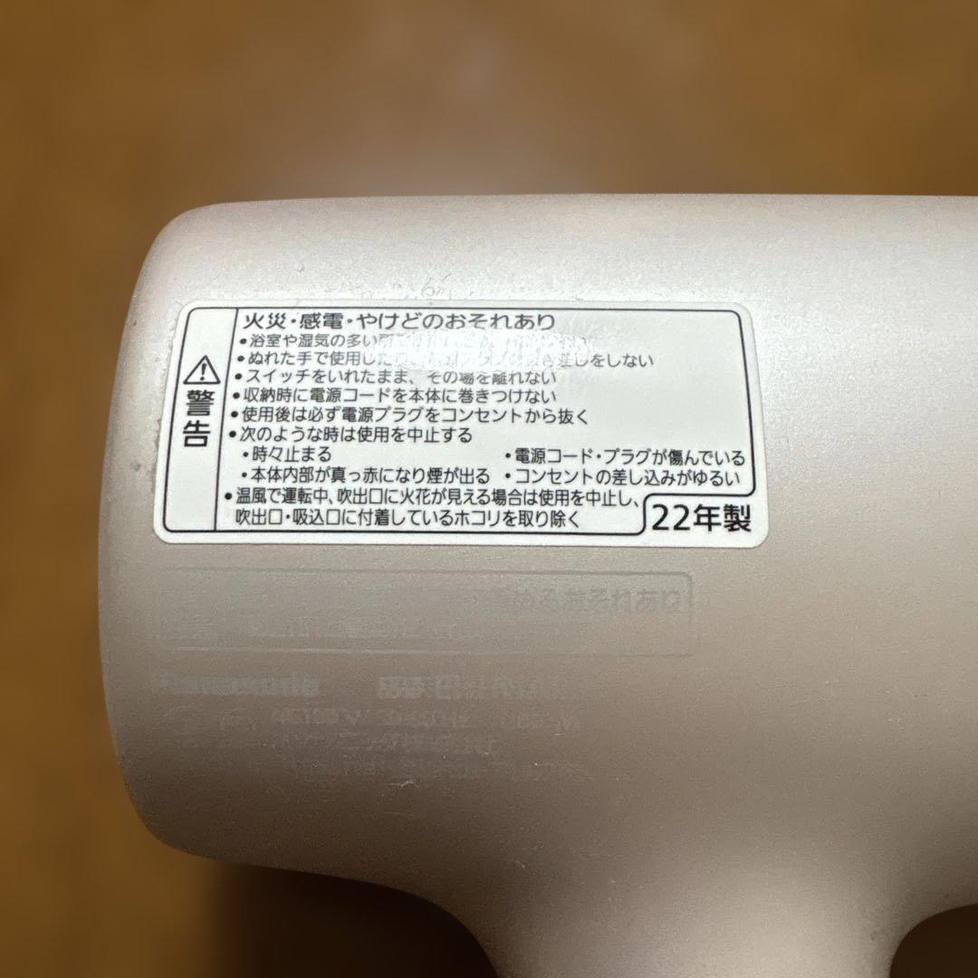 Panasonic ヘアードライヤーナノケア EH-NA0J
