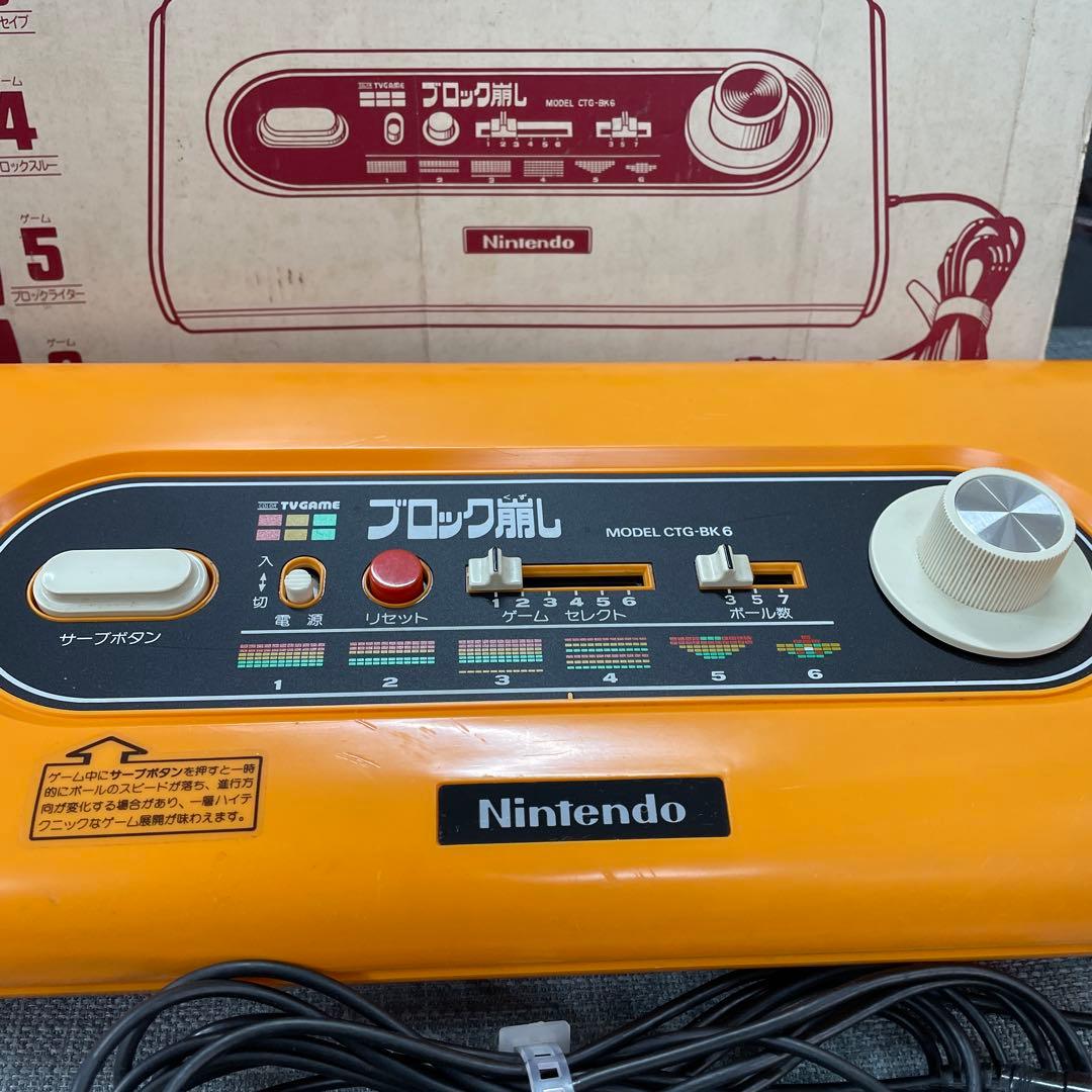任天堂 ブロック崩し CTG-BK6 テレビゲーム 昭和 レトロ