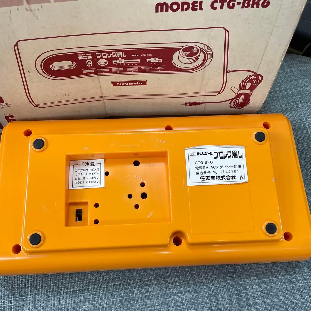 任天堂 ブロック崩し CTG-BK6 テレビゲーム 昭和 レトロ