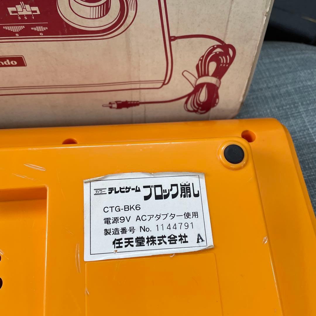 任天堂 ブロック崩し CTG-BK6 テレビゲーム 昭和 レトロ