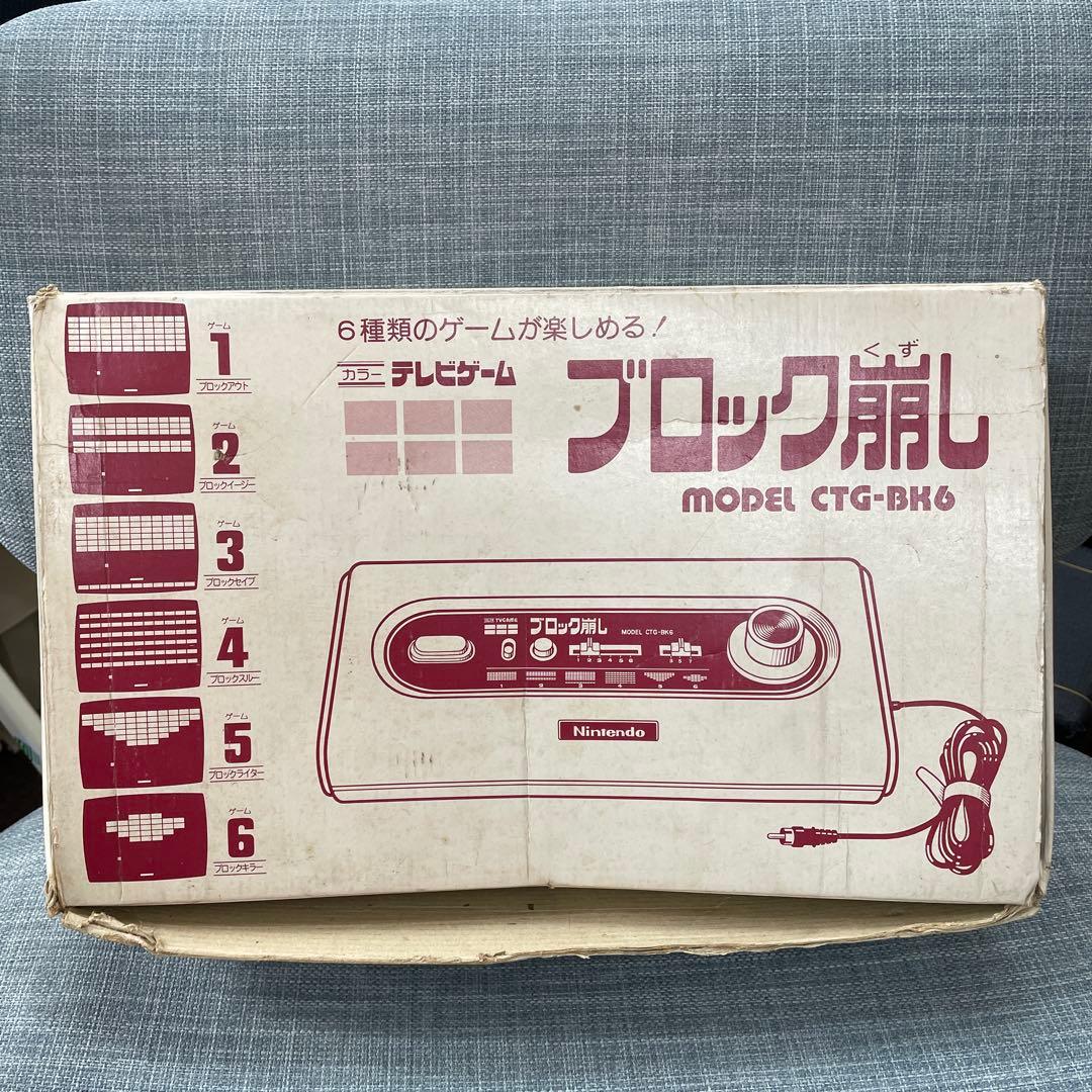 任天堂 ブロック崩し CTG-BK6 テレビゲーム 昭和 レトロ