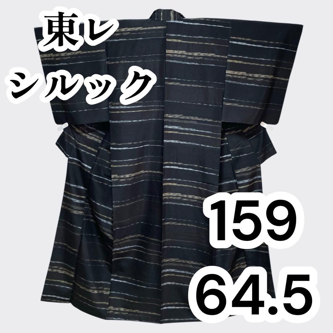 【良品✨】東レシルック　洗える着物　小紋　紬調　織物調　黒色　横段　袷　R7