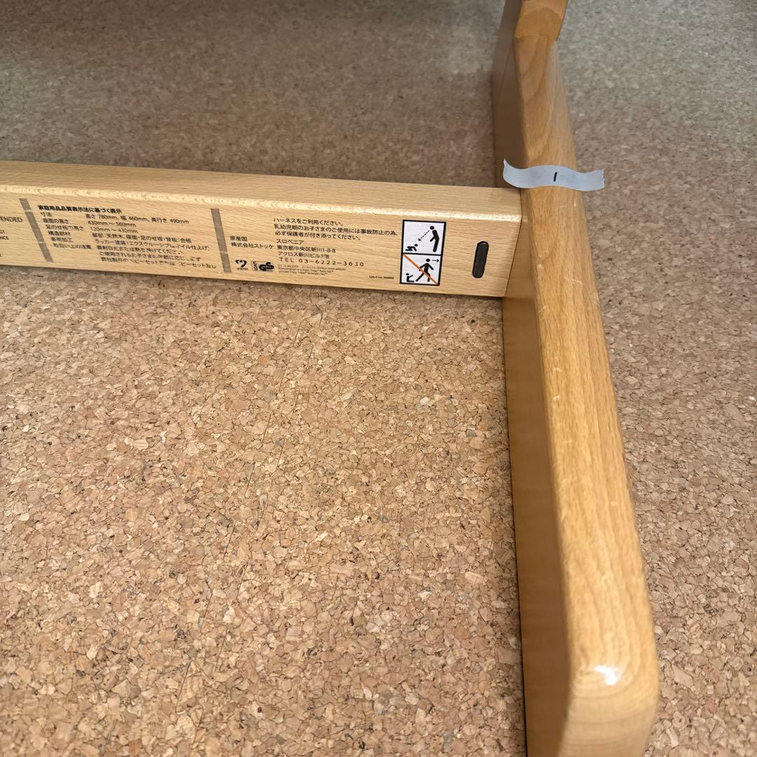 ストッケ トリップトラップ ナチュラル 2台