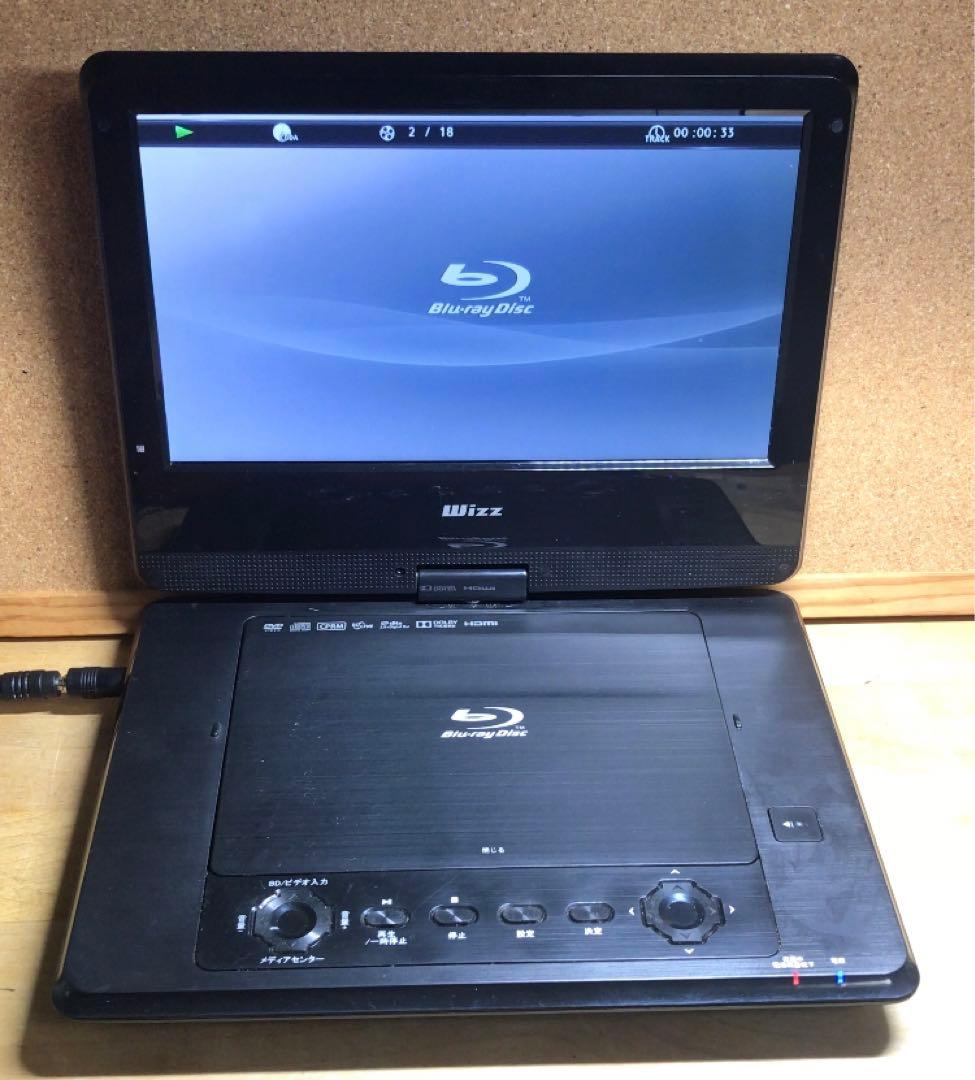 Wizz ポータブルDVD・BD・Blu-ray・ブルーレイプレーヤー
