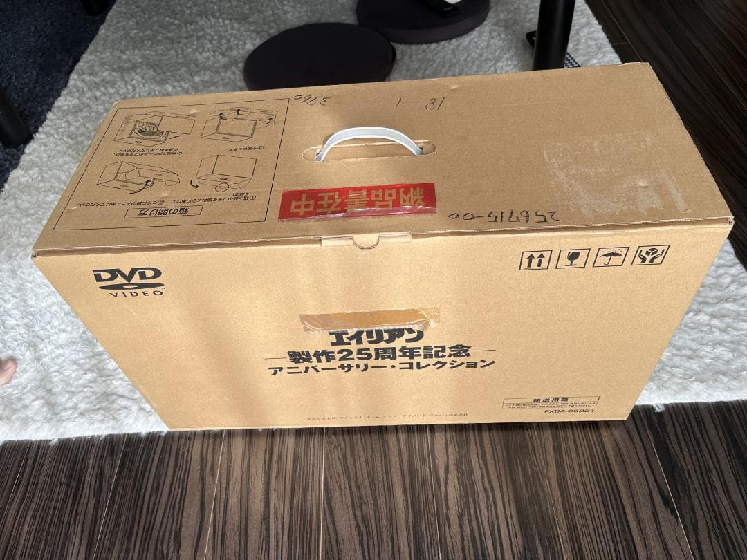 エイリアン 製作25周年記念 アニバーサリー・コレクション FXBA-25231