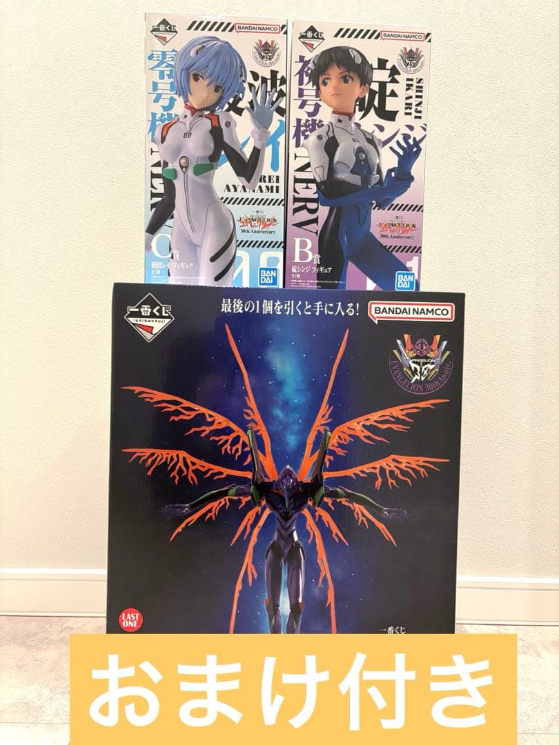 一番くじ 新世紀エヴァンゲリオン　ラストワン賞B賞C賞　下位賞おまけ付き