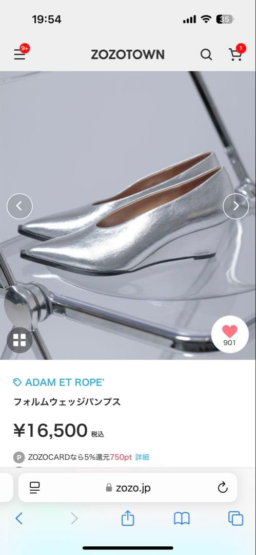 ADAM ET ROPE フォルムウェッジパンプス シルバー