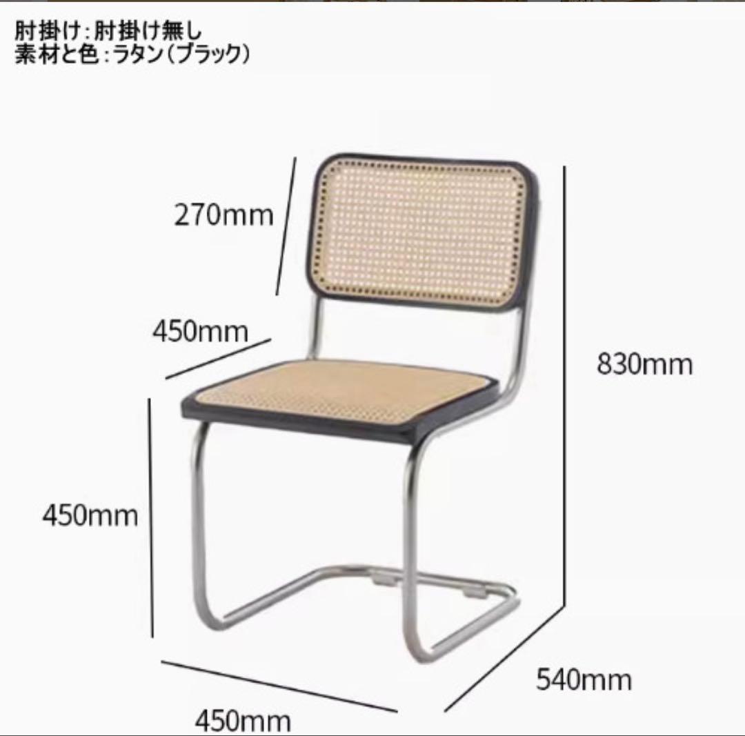 ラタンチェア ブラック