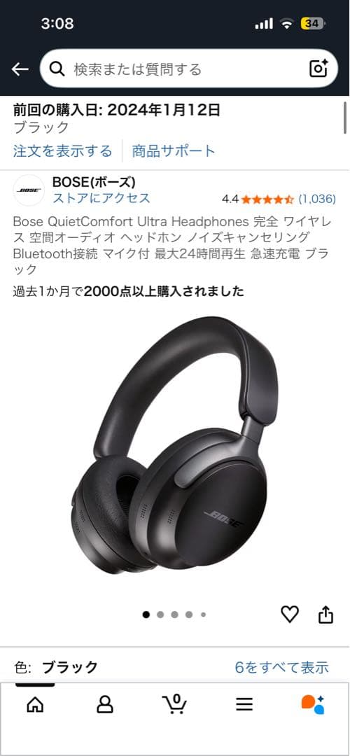 BOSE ワイヤレスヘッドホン ブラック