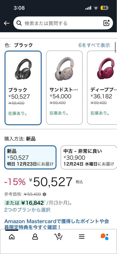 BOSE ワイヤレスヘッドホン ブラック