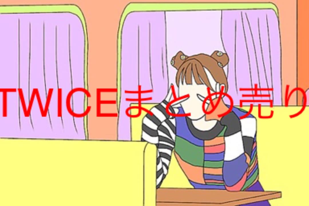 TWICE CD DVDまとめ売り