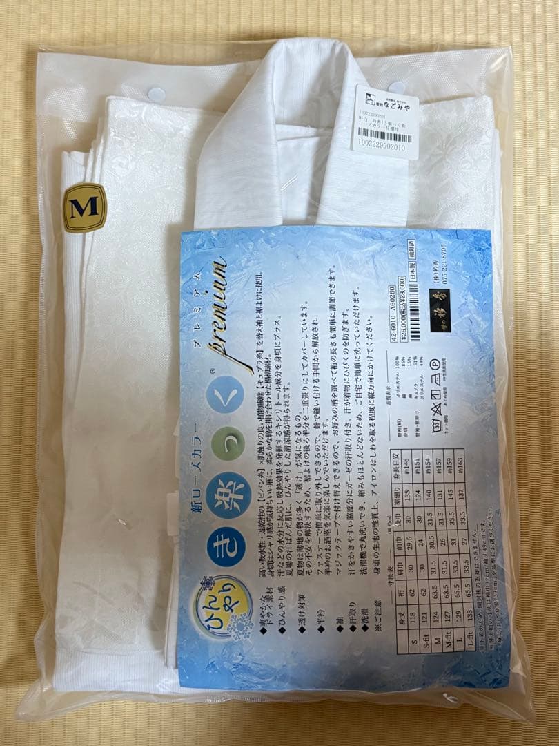 ひんやり き楽っく プレミアム 長襦袢 Mサイズ