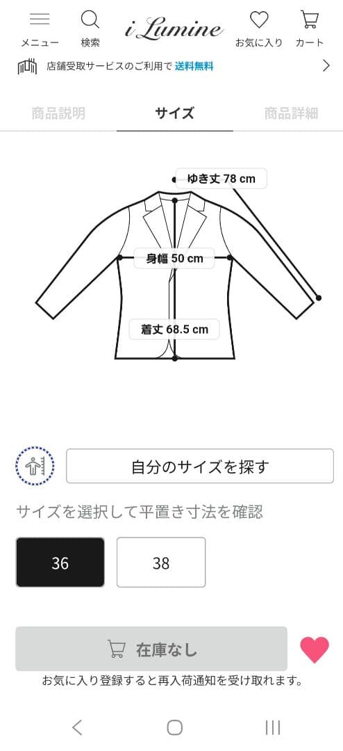 未使用タグ付き【FRAMEWORK】 TWRカルゼDBジャケット