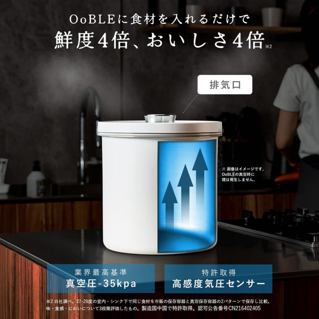 【新品未使用未開封】OoBLE オーブル 真空保存容器 BLACK 13L